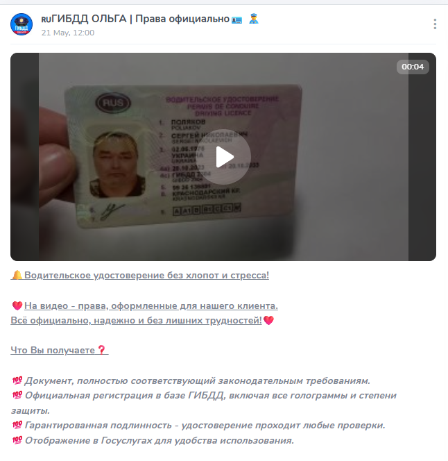 olga doki rus отзывы