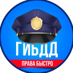 Ольга Гибдд