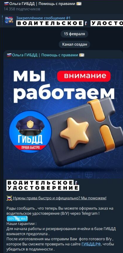 ольга помощница в гибдд отзывы