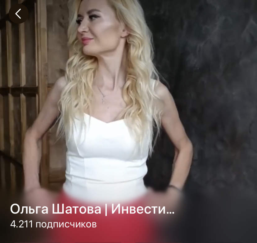 ольга шатова