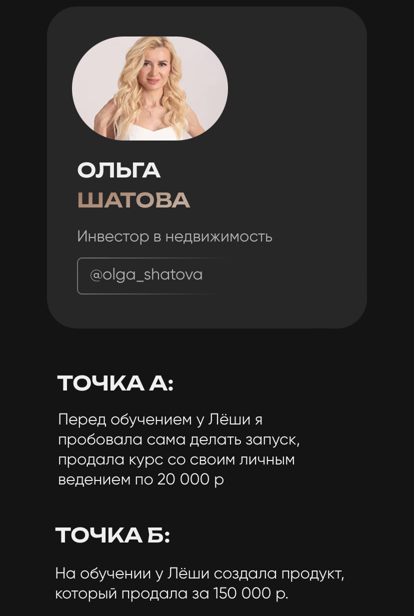 ольга шатова отзывы