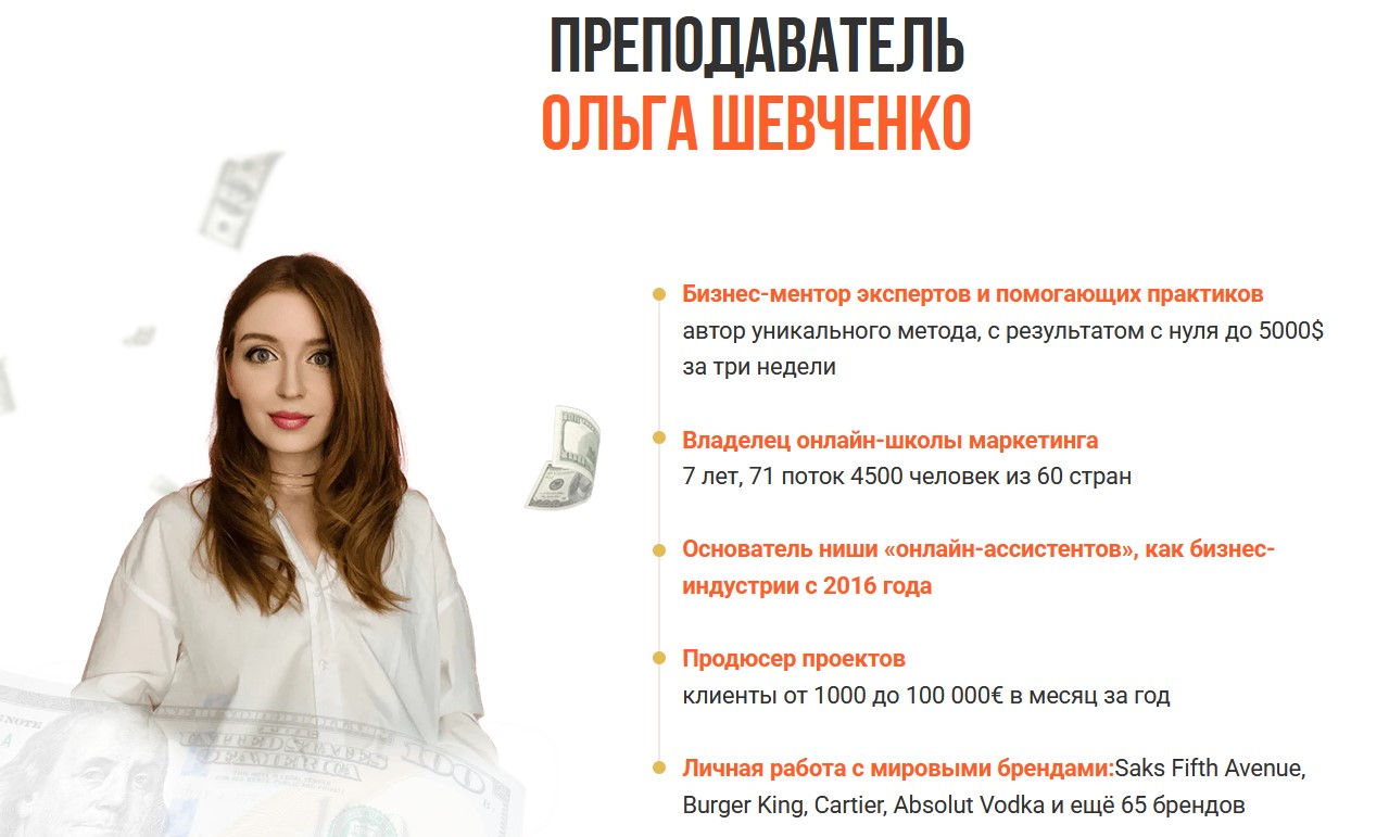 ольга шевченко криптовалюта