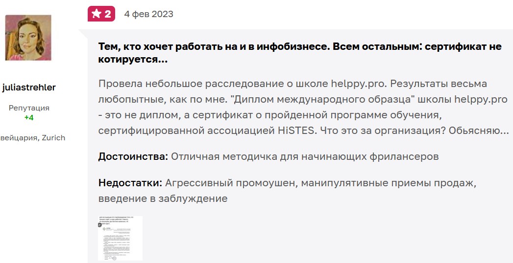 ольга шевченко криптовалюта отзывы