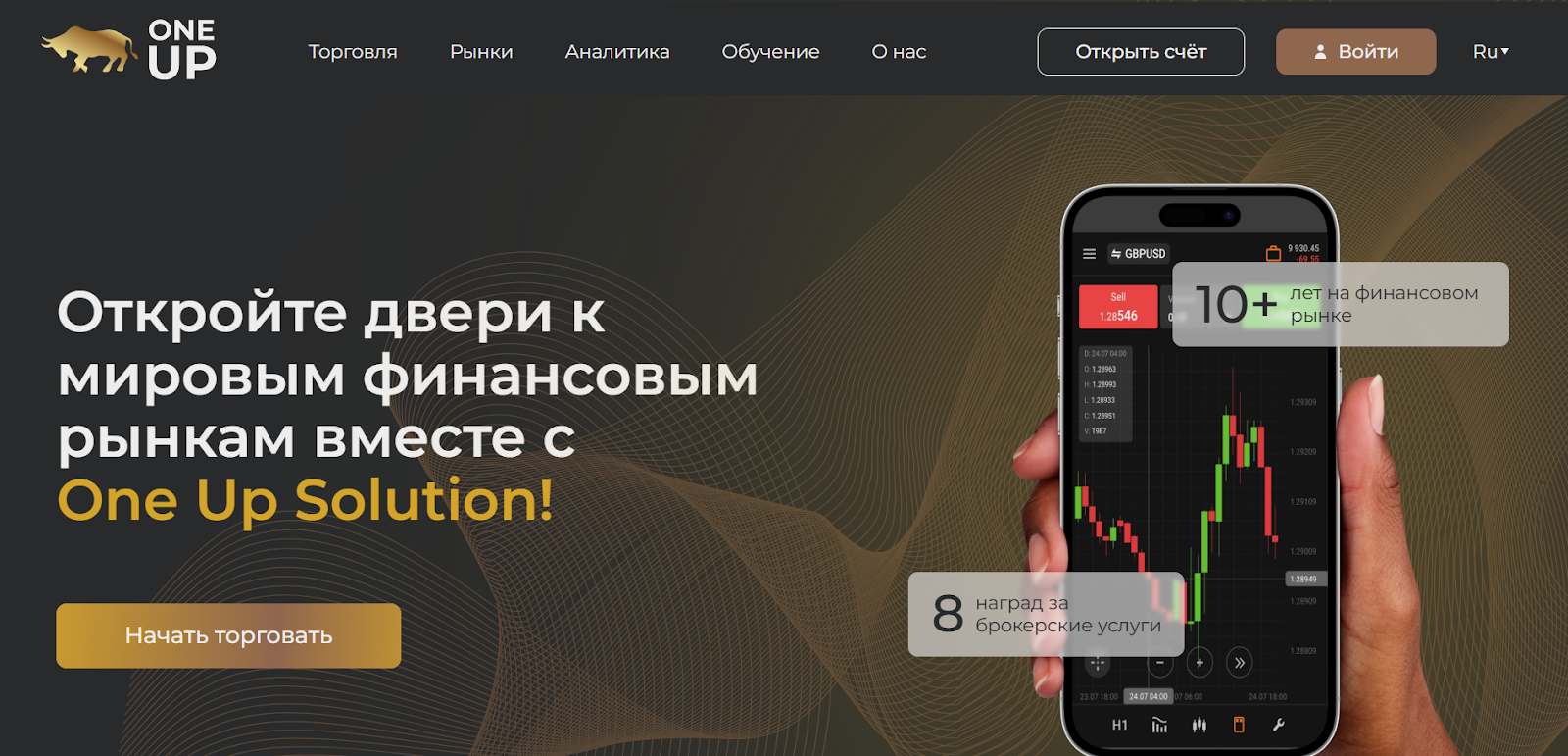 one up solution broker