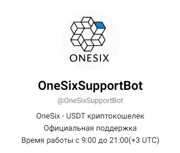 onesix отзывы