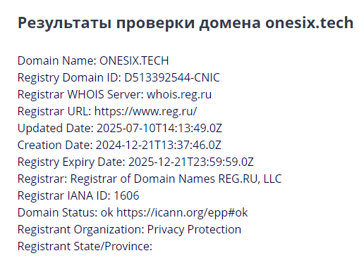 onesix tech