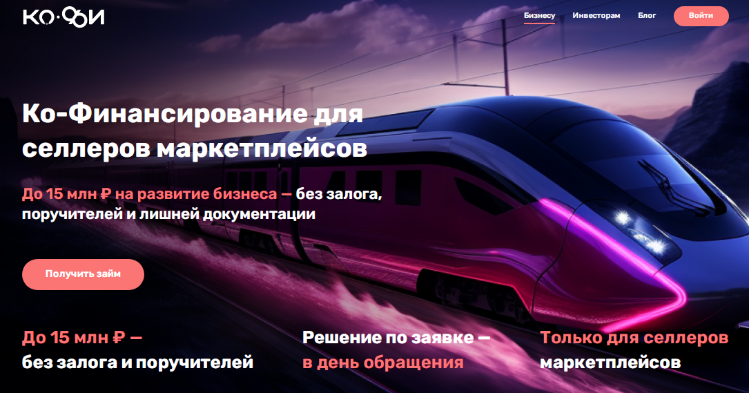 ооо ко фи отзывы