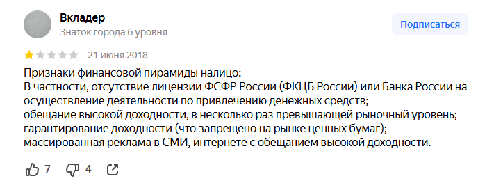 ООО Производственно финансовая компания СоцАгроФинанс