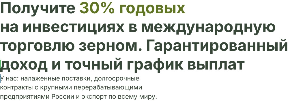 ооо русский тоннаж