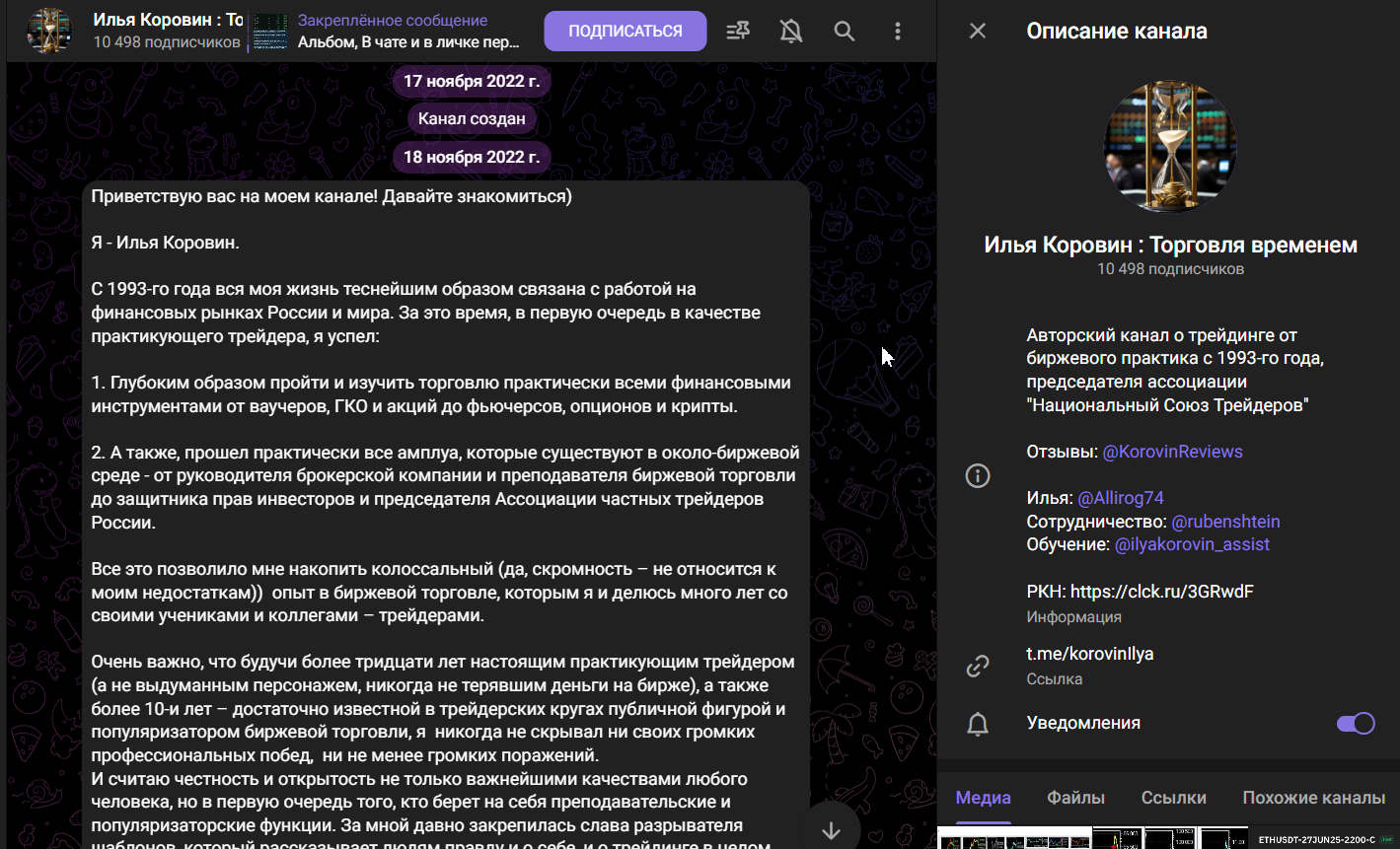 опционы и фьючерсы на крипто биржах илья коровин