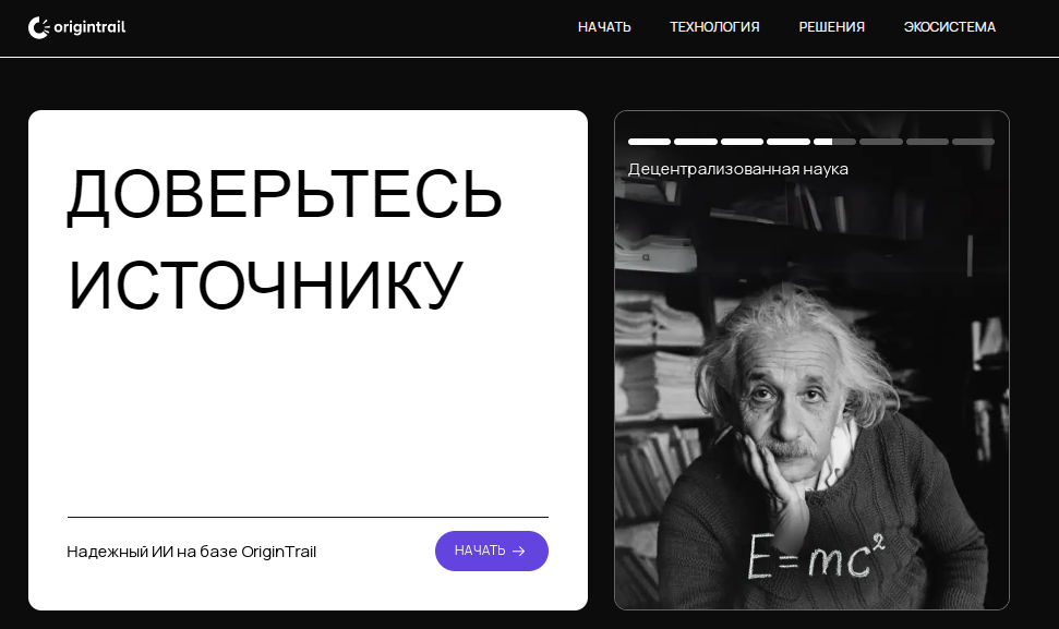 origintrail