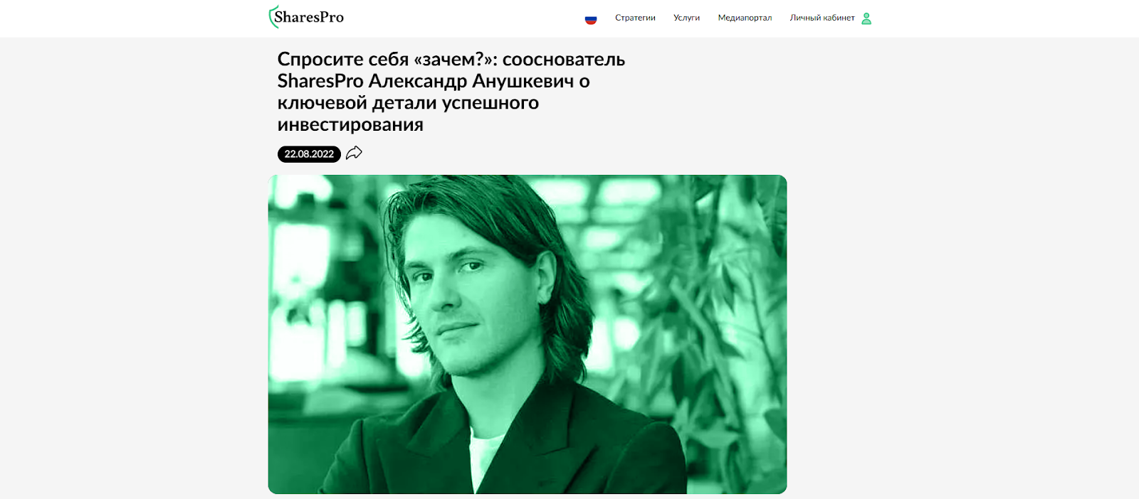 Оставить после себя