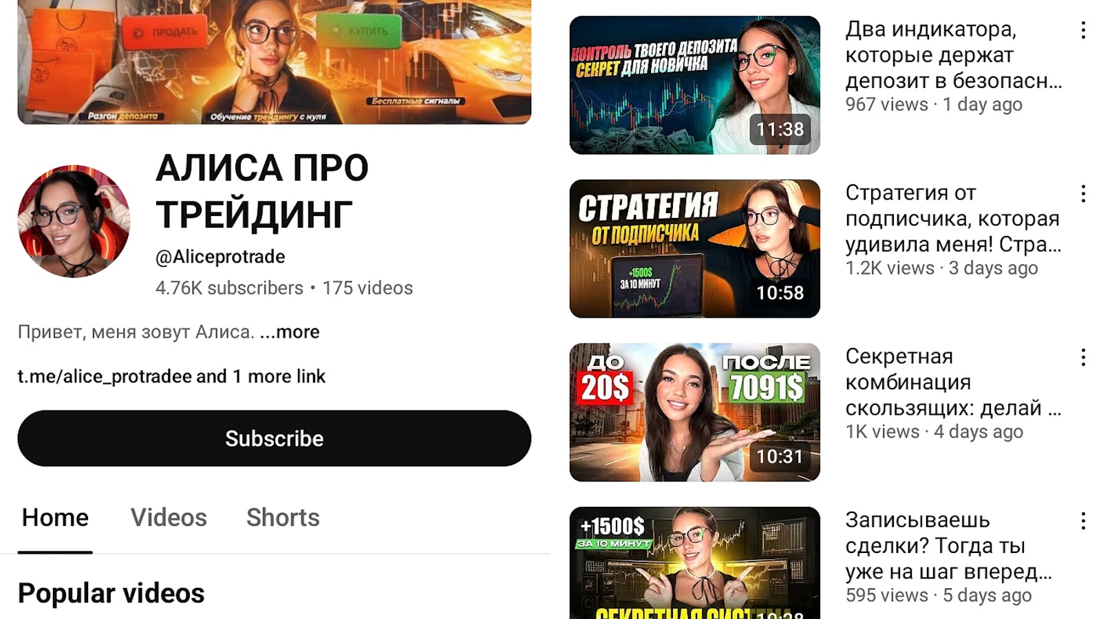 отзывы алиса про трейдинг