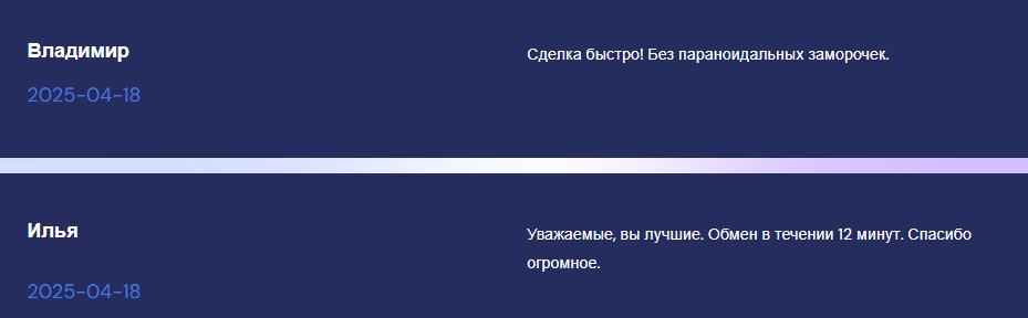 отзывы обменника amesequity com