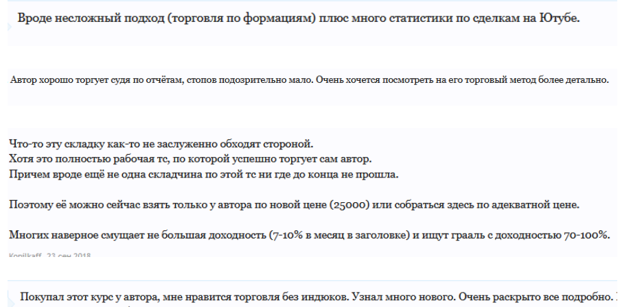 отзывы советник для трейдинга armata