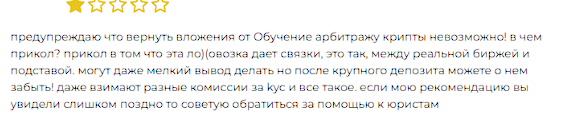 отзывы t me leranmonarb