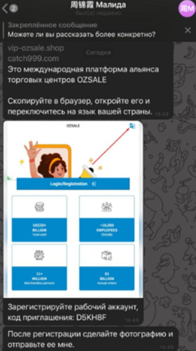 ozsale