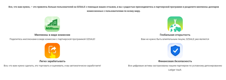 озсейл