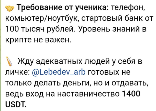 p2p арбитраж финансы телеграмм канал