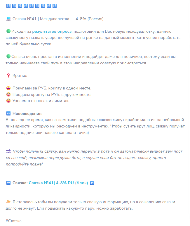 p2p арбитраж финансы телеграмм канал
