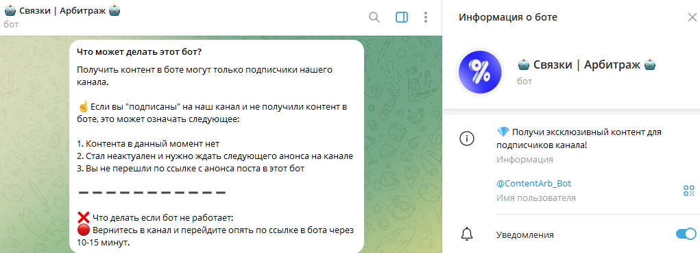 p2p арбитраж финансы тг канал