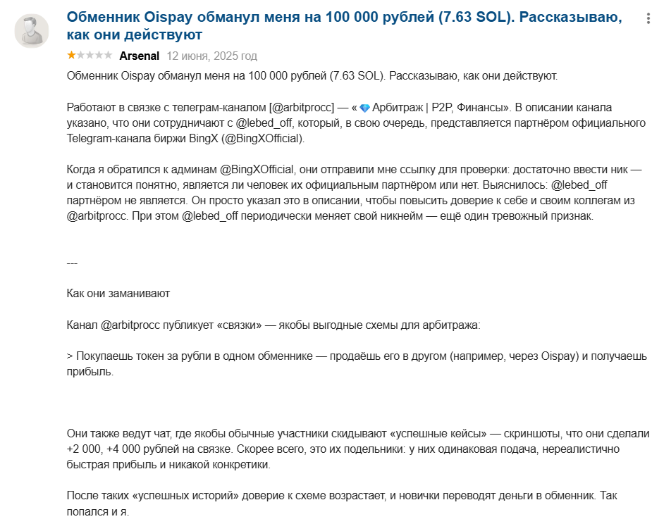 p2p арбитраж финансы тг канал