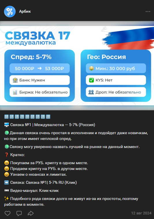 p2p арбитраж финансы тг канал
