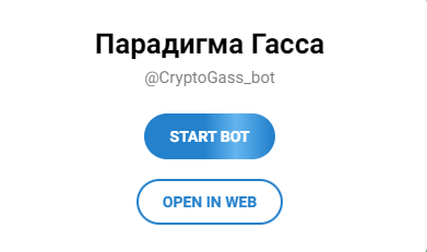 парадигма гасса тгк парадигма гасса тгк
