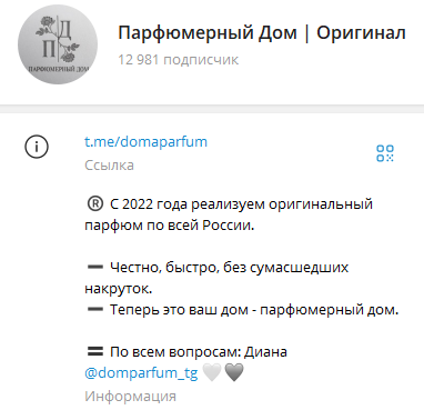 parfum club отзывы телеграм