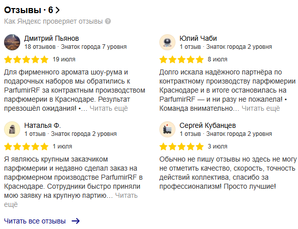 Парфюмир РФ