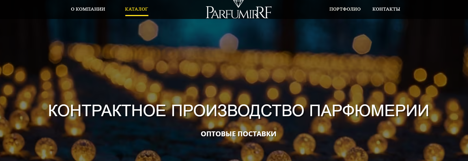 Парфюмир РФ