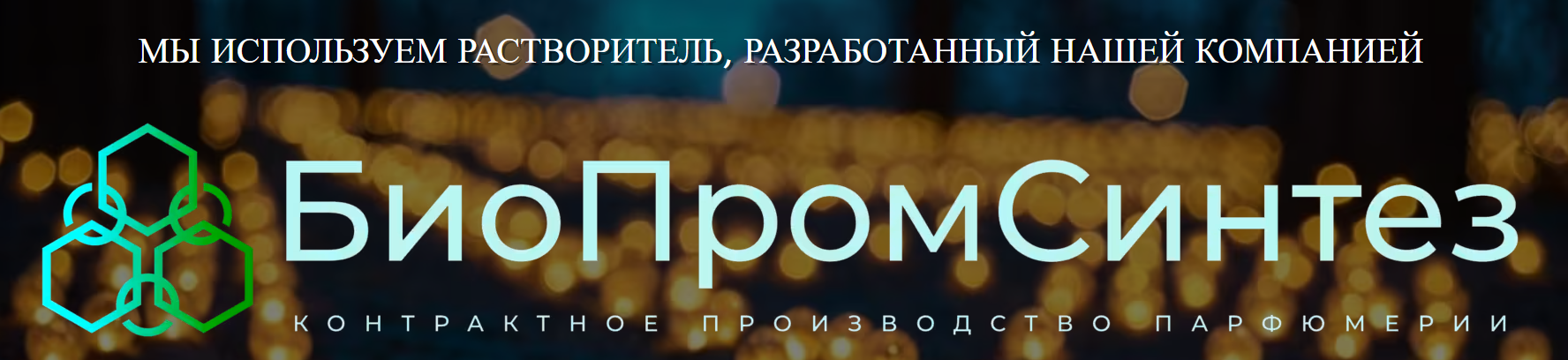 Парфюмир РФ