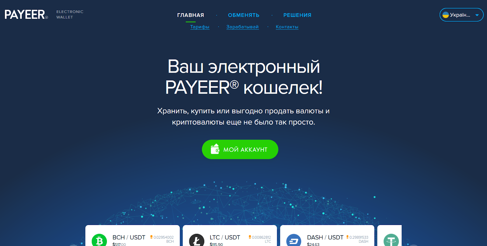payeer com электронный кошелек отзывы пользователей