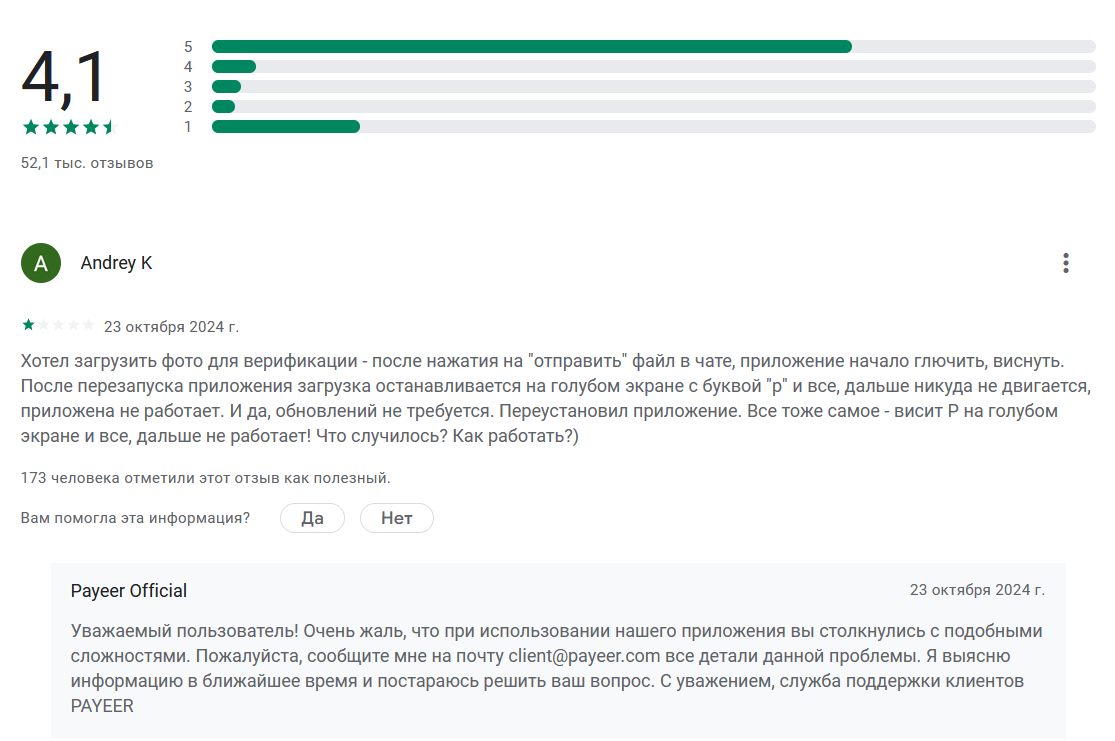 payeer exchange криптокошелек