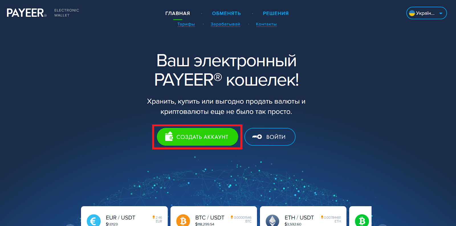payeer обзор инструкция