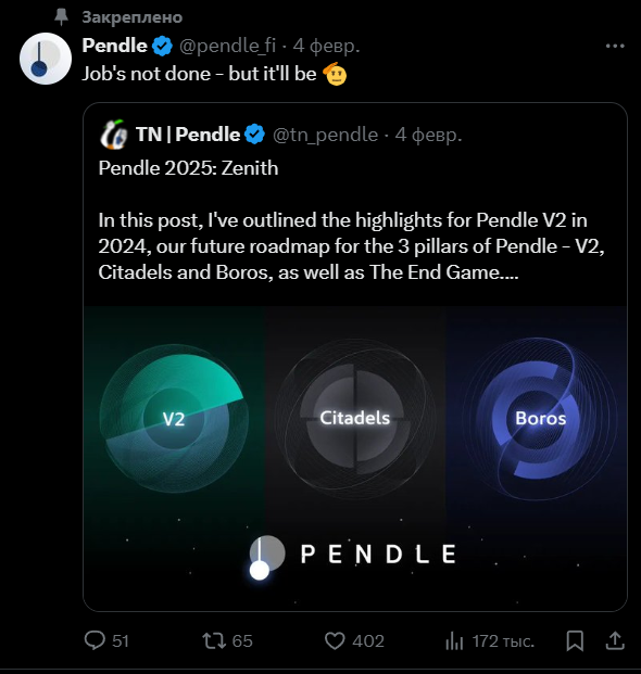 pendle finance