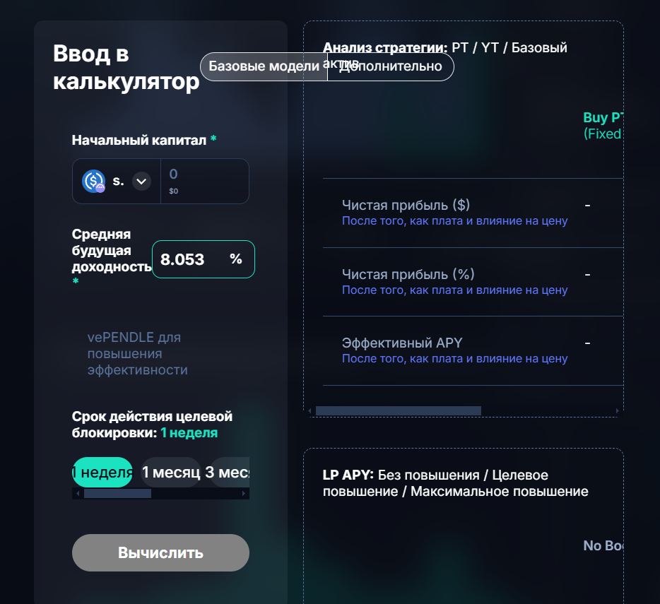 pendle новости