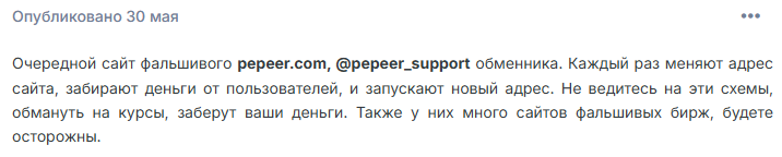 pepeer отзывы