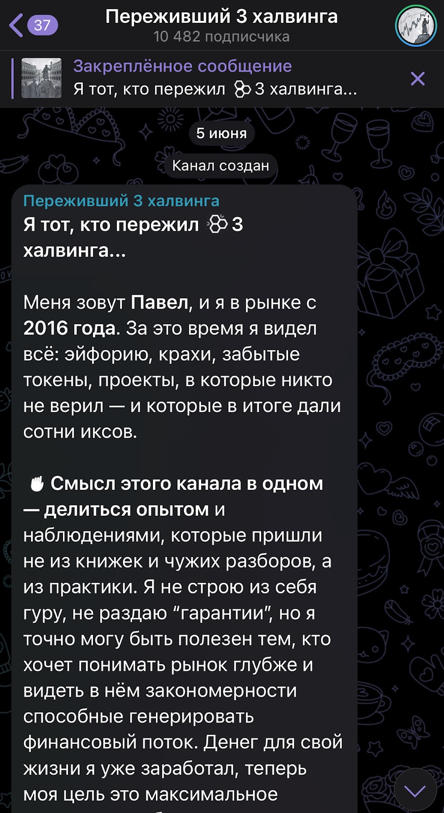 Переживший 3 халвинга