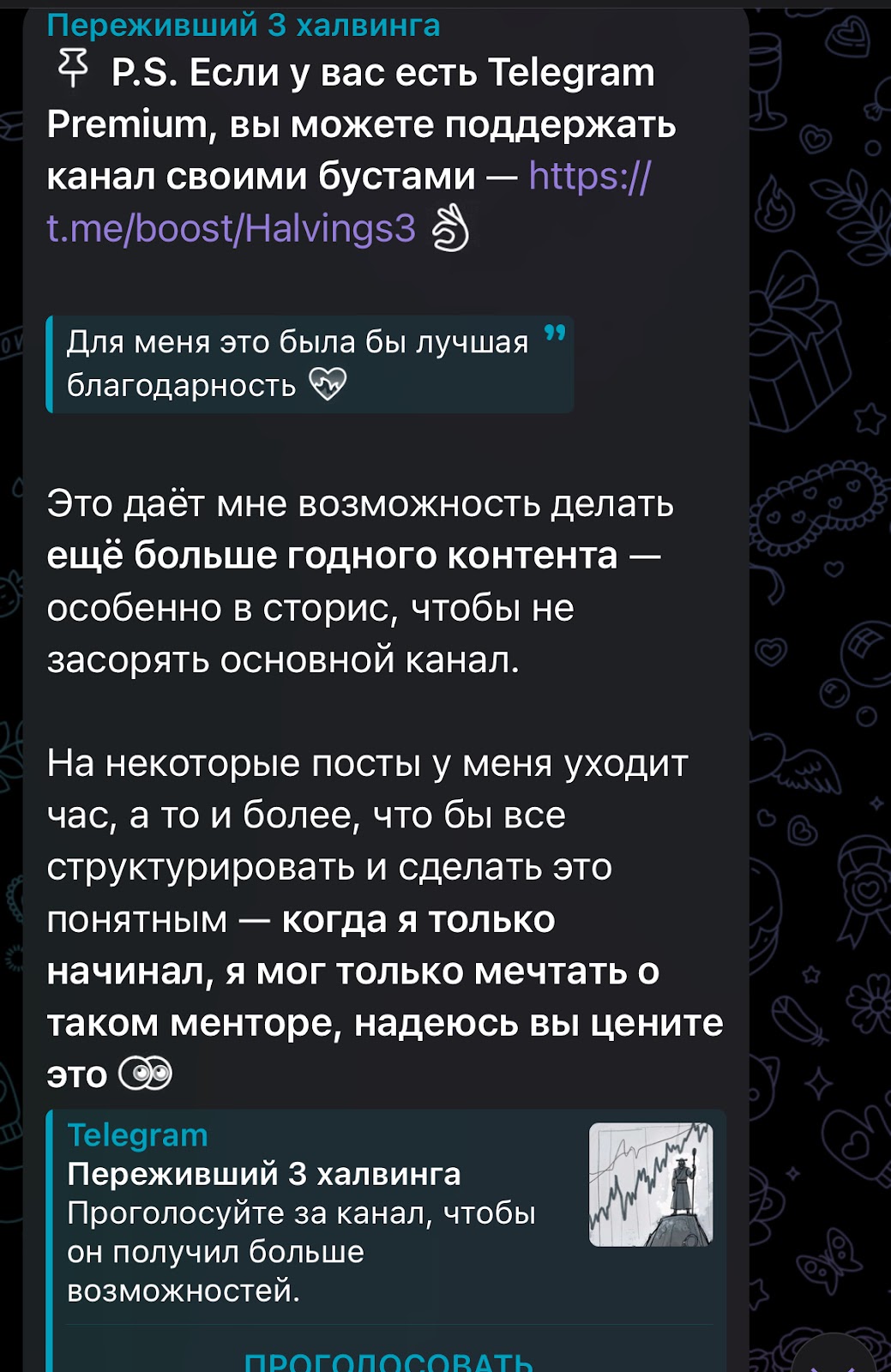 Переживший 3 халвинга FREE SIGNAL