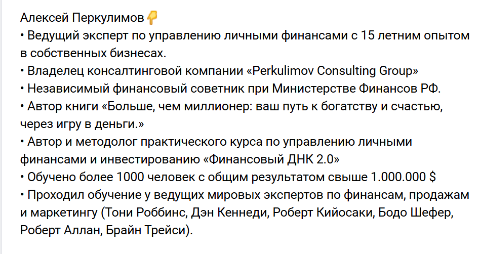 perkulimov consulting group