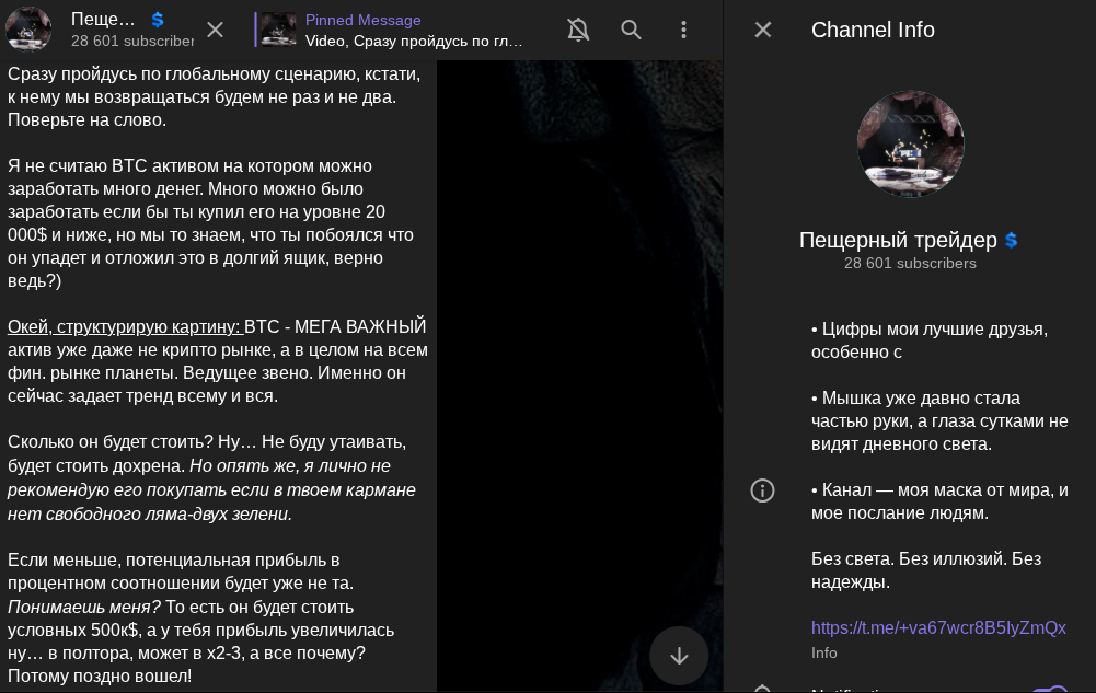 пещерный трейдер отзывы