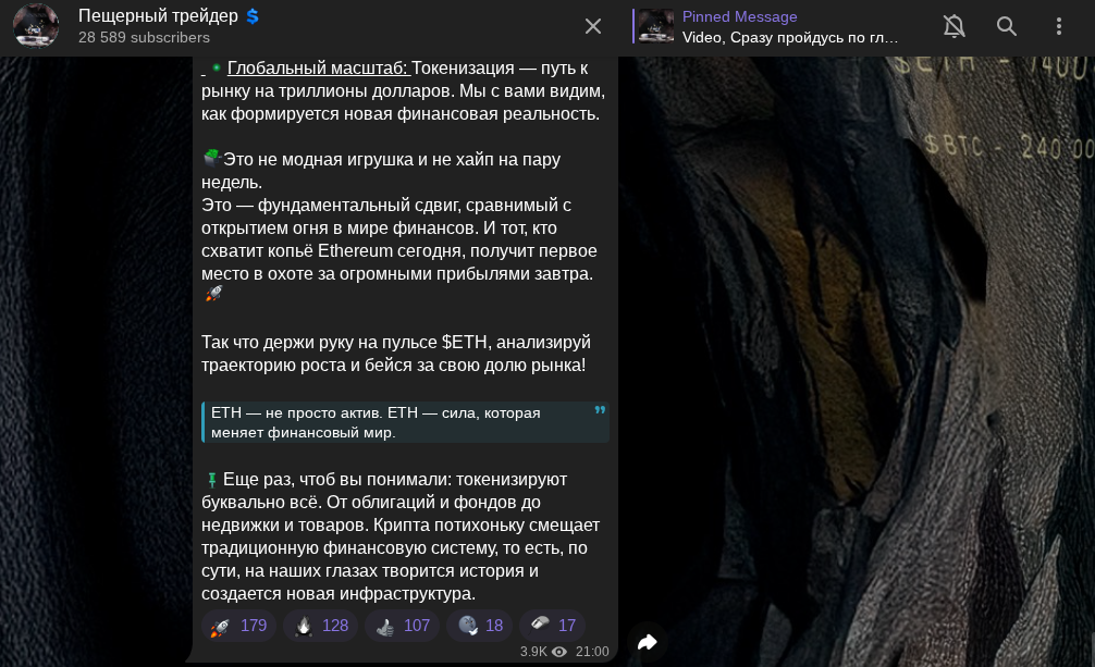 пещерный трейдер телеграм канал