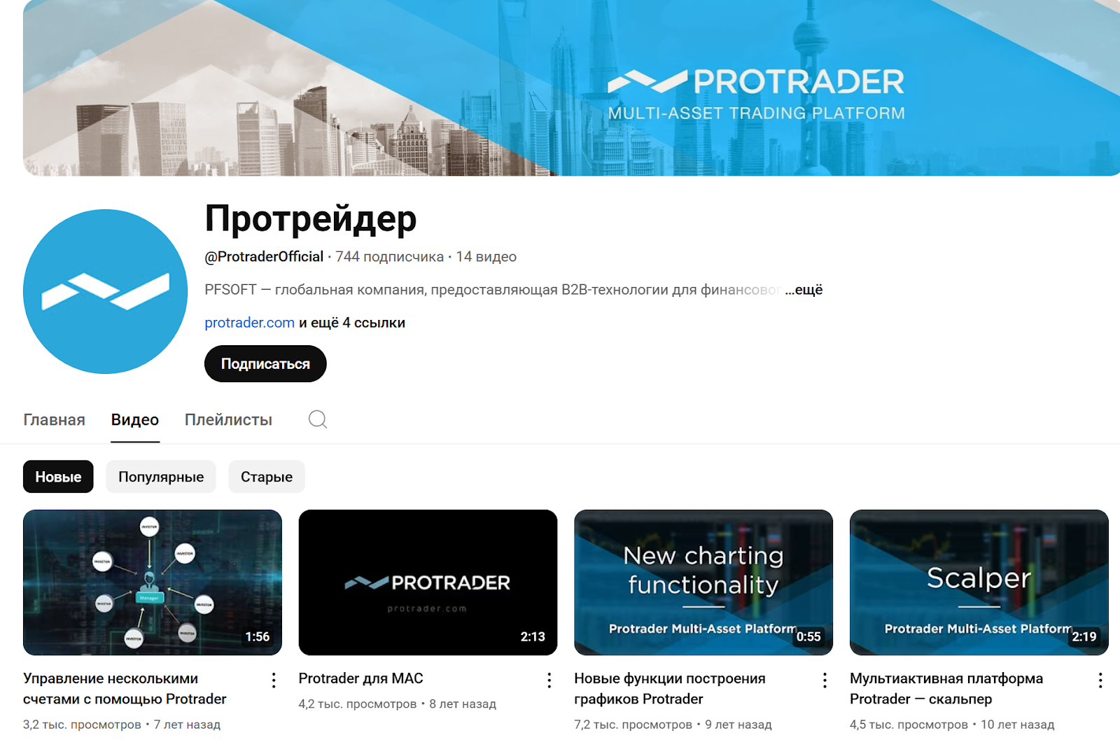 pfsoft