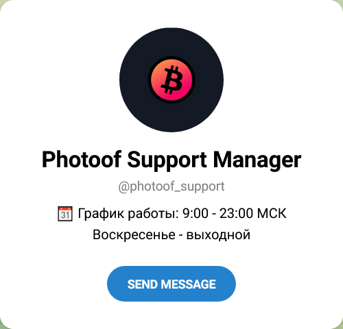 photoof com обменник