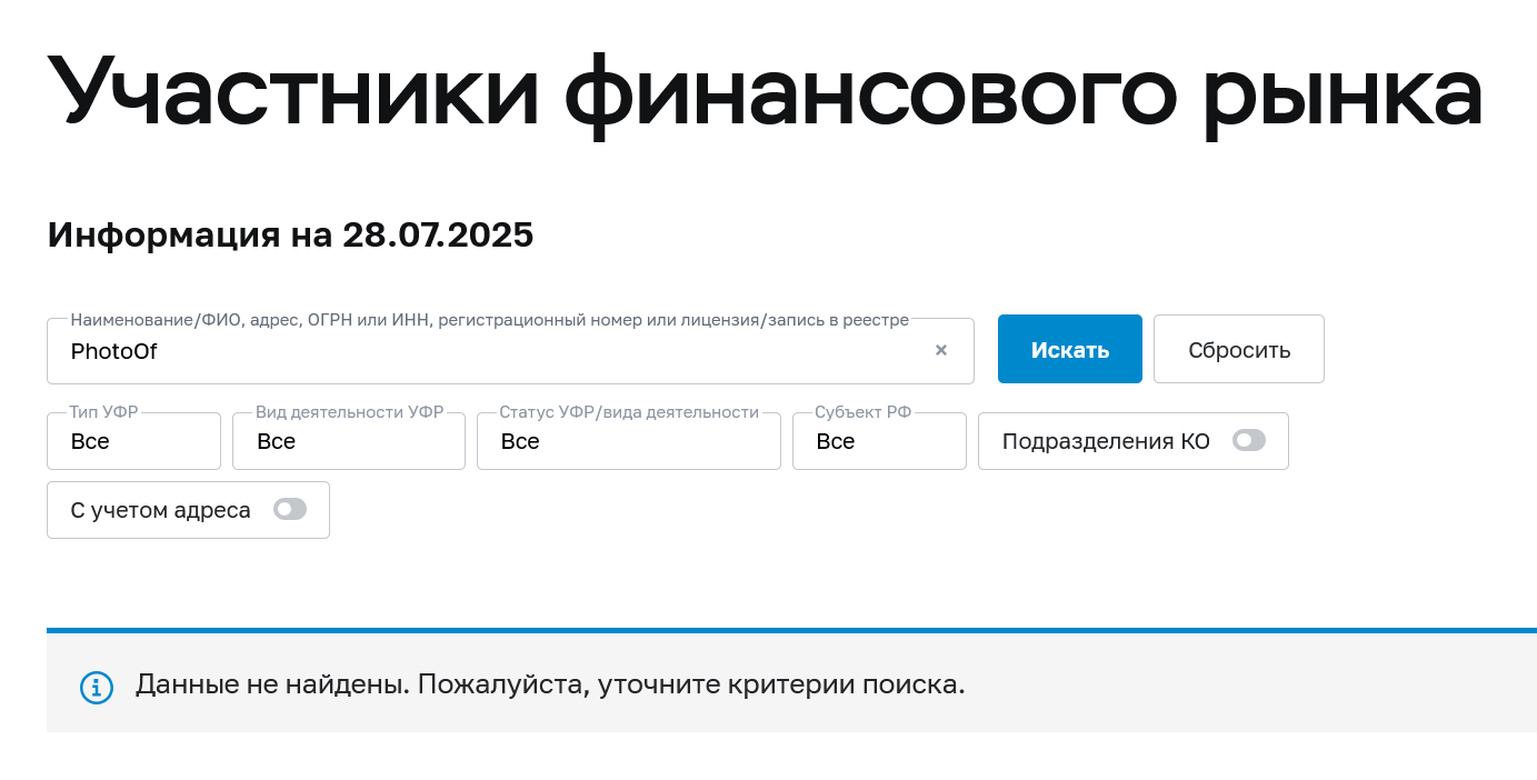 photoof обменник
