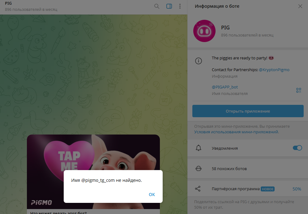 pig telegram