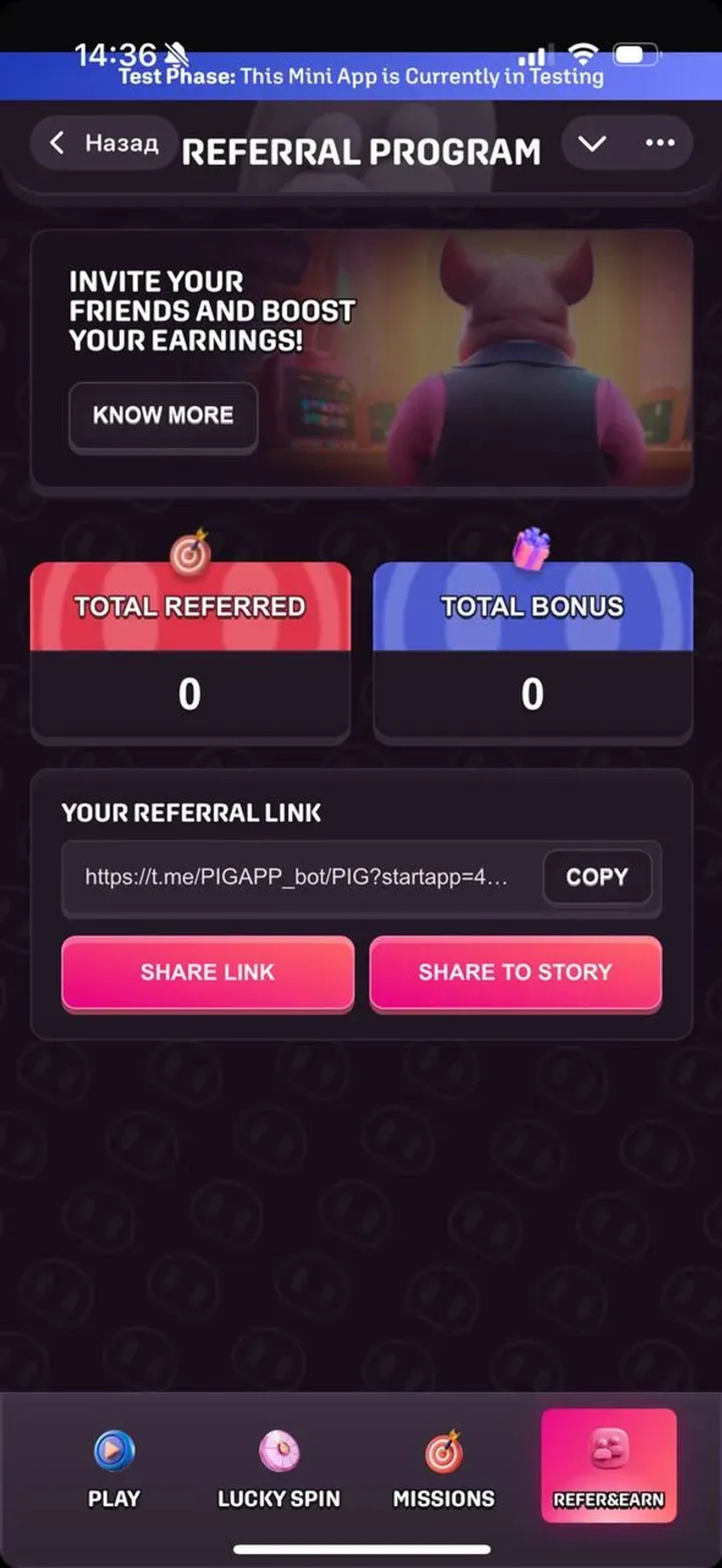 пиг тг