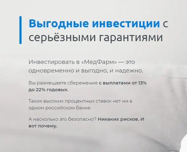 пк медфарм