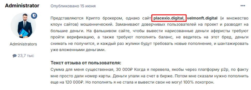 placexio digital что за сайт